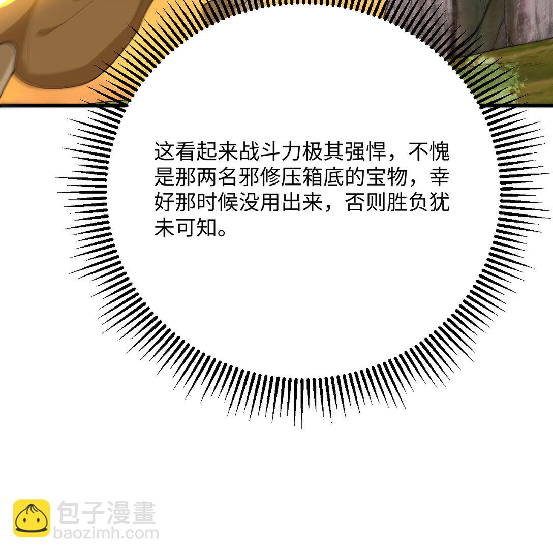 055 逃生之法(1/2)-第56话