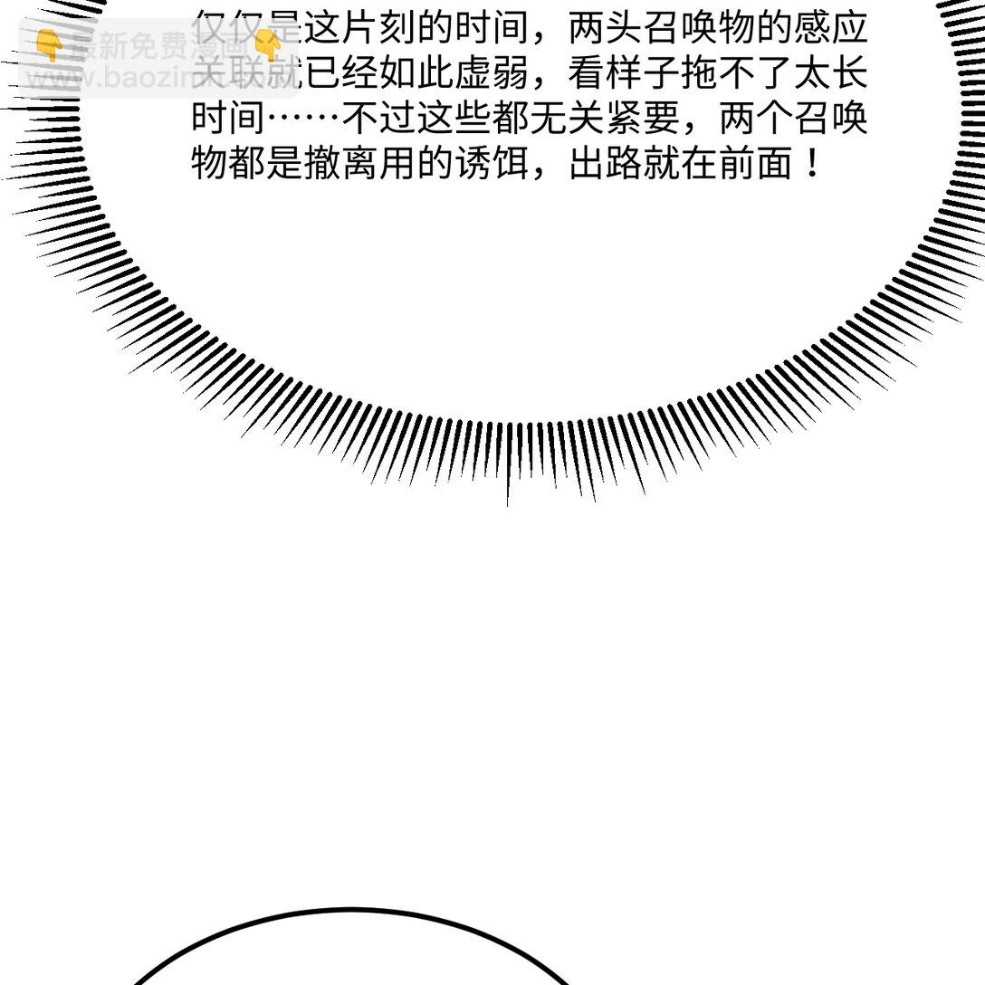 055 逃生之法(1/2)-第56话