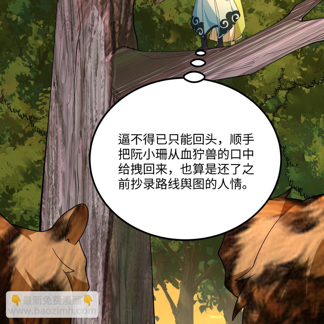 055 逃生之法(1/2)-第56话