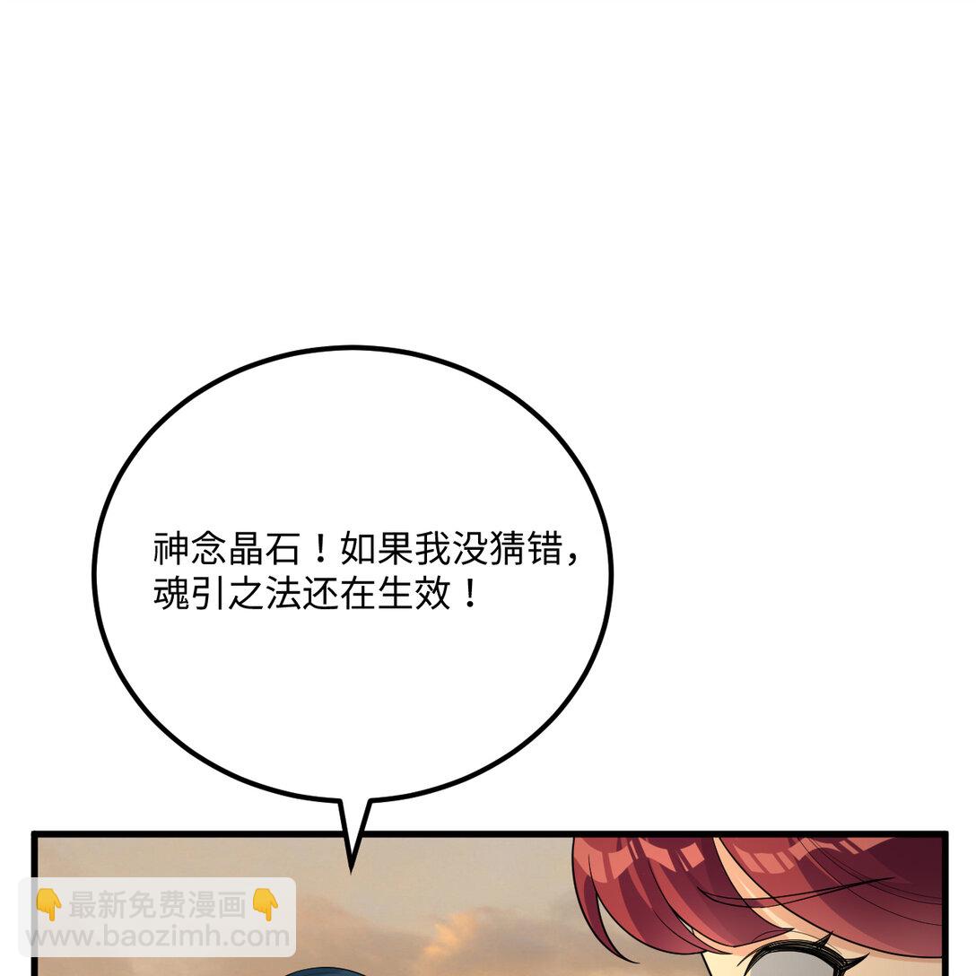 055 逃生之法(1/2)-第56话