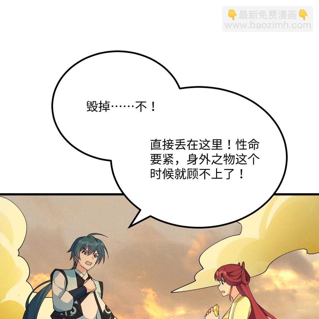 055 逃生之法(1/2)-第56话