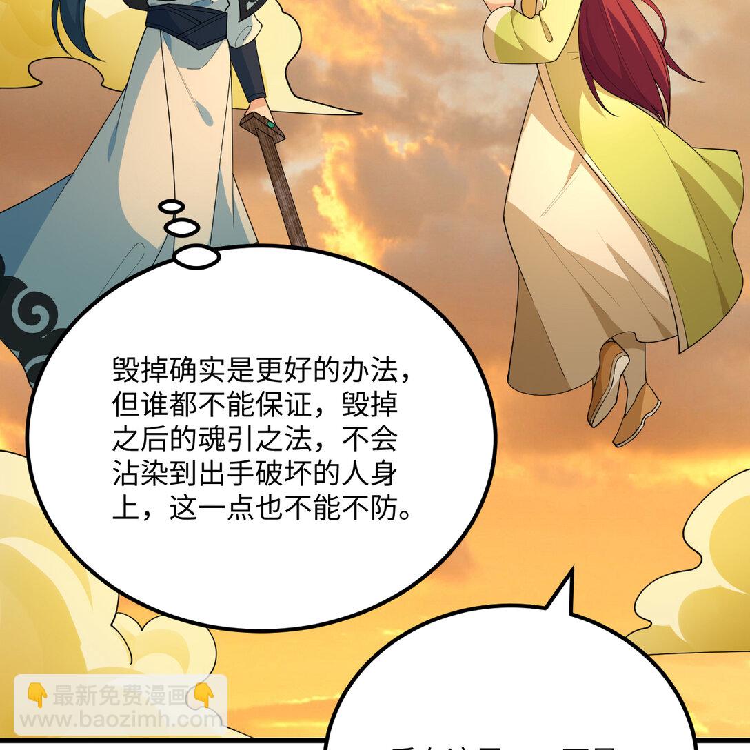 055 逃生之法(1/2)-第56话