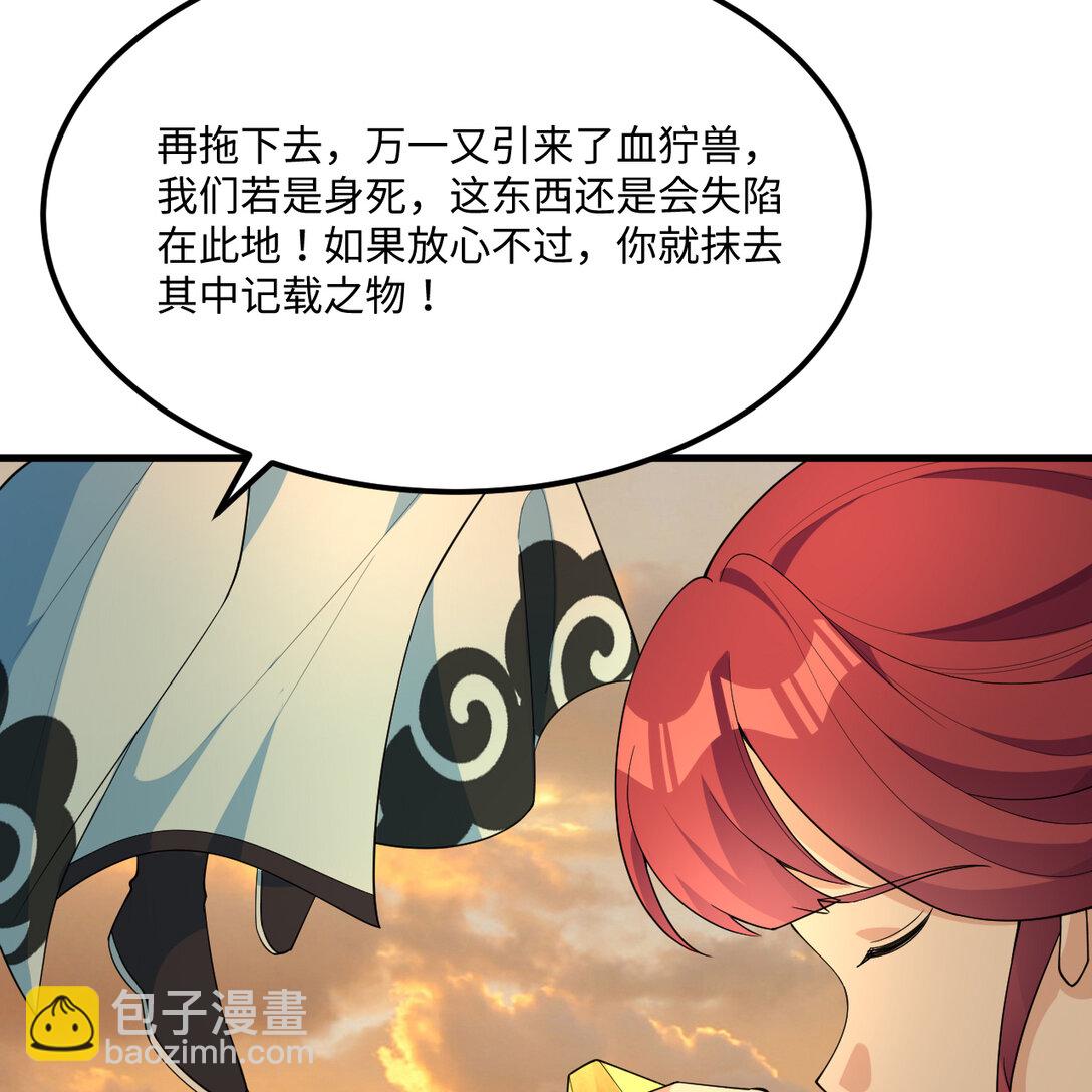 055 逃生之法(1/2)-第56话