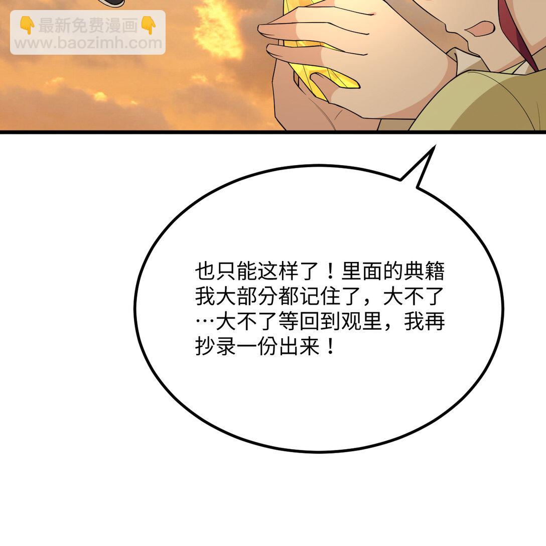 055 逃生之法(1/2)-第56话