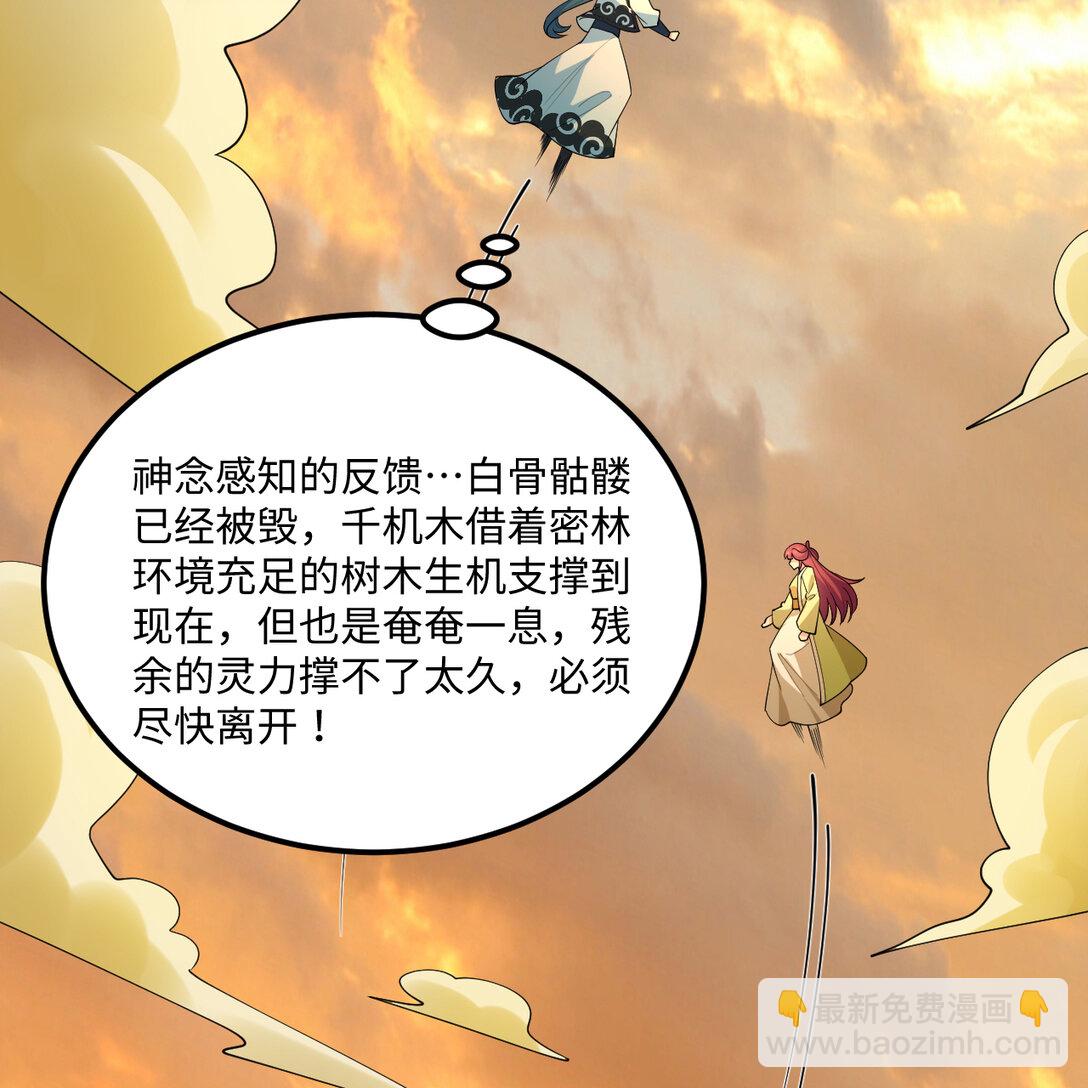 055 逃生之法(1/2)-第56话