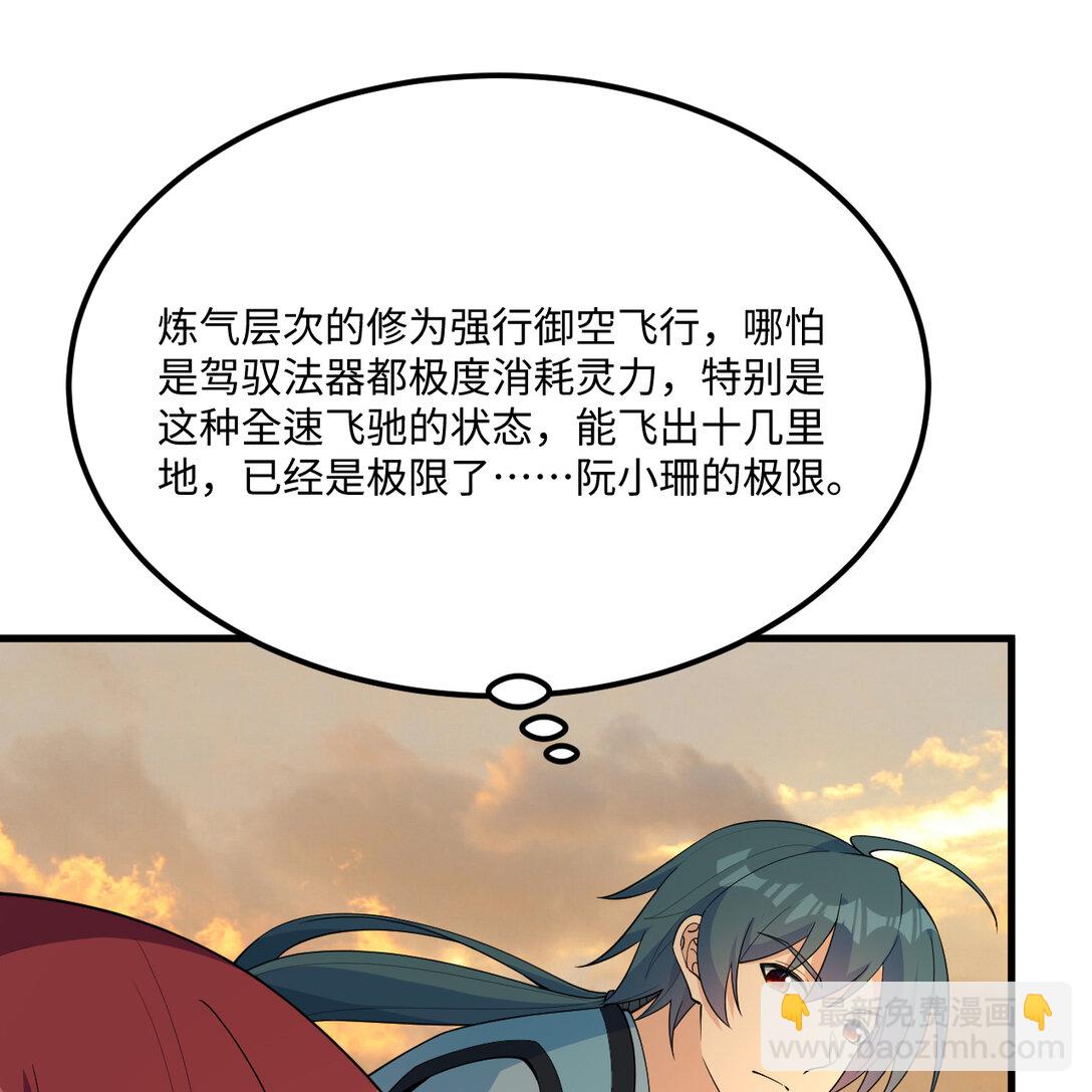 055 逃生之法(1/2)-第56话