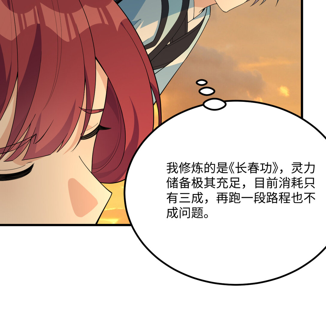 055 逃生之法(1/2)-第56话