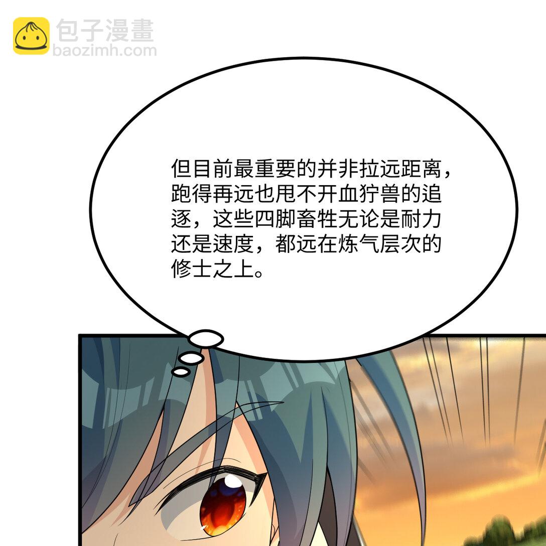 055 逃生之法(1/2)-第56话