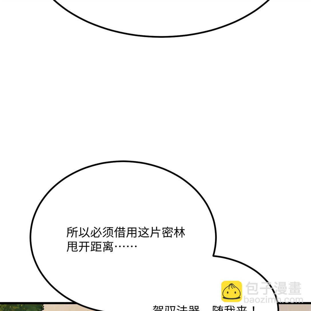 055 逃生之法(1/2)-第56话