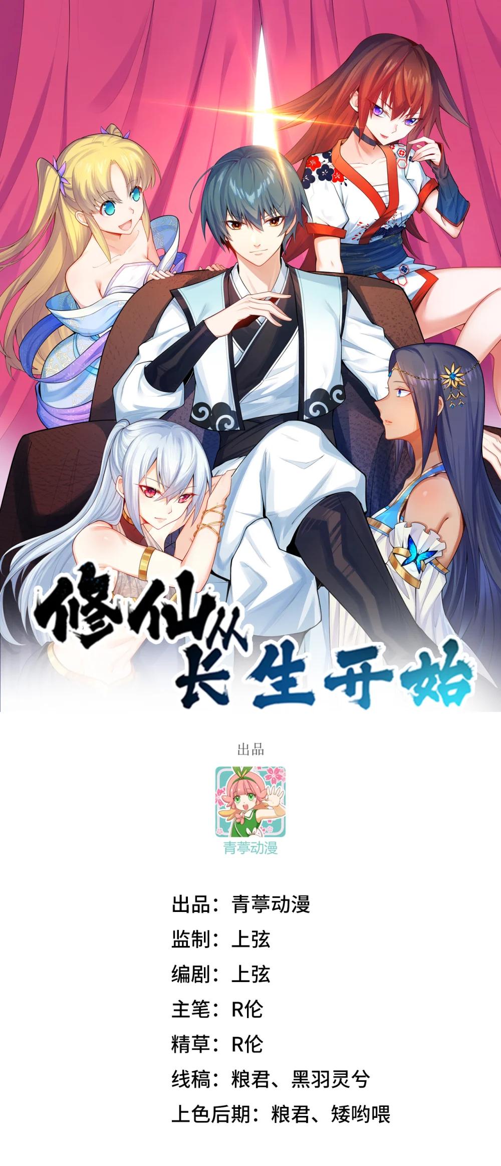 057 逃离荒野-第58话