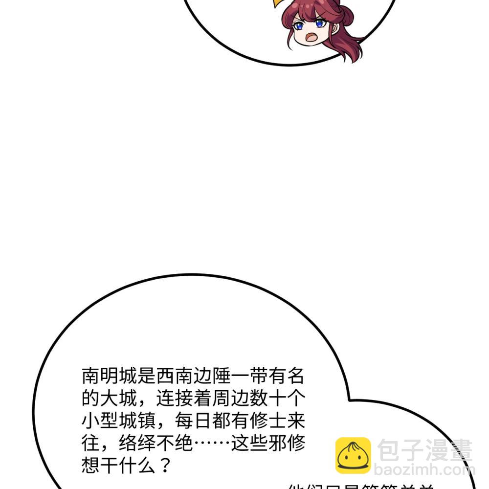 057 逃离荒野-第58话