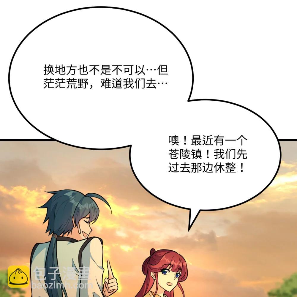 057 逃离荒野-第58话