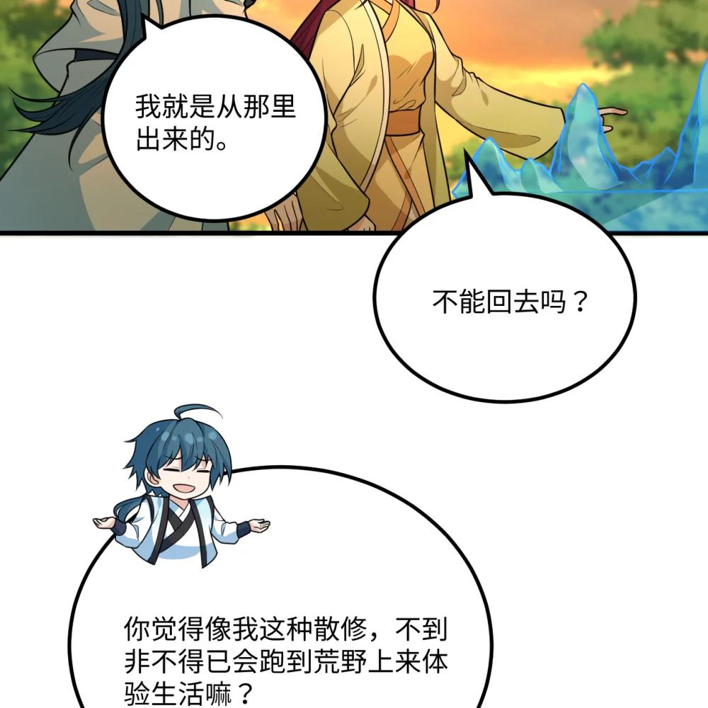 057 逃离荒野-第58话