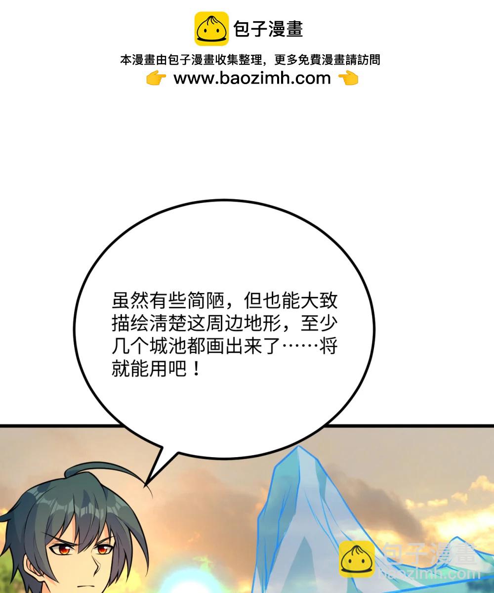 057 逃离荒野-第58话