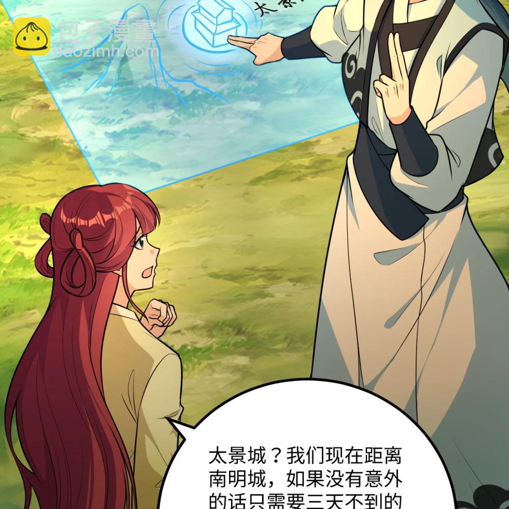 057 逃离荒野-第58话