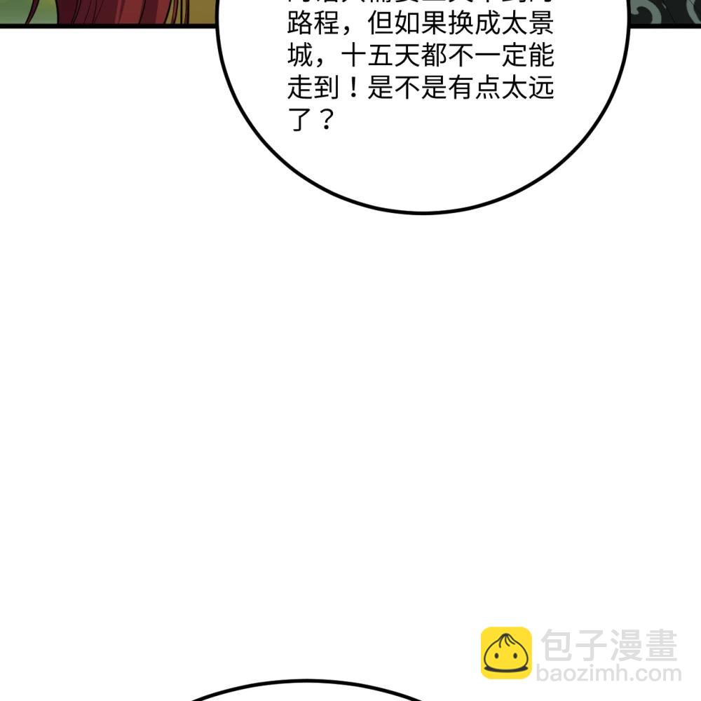 057 逃离荒野-第58话