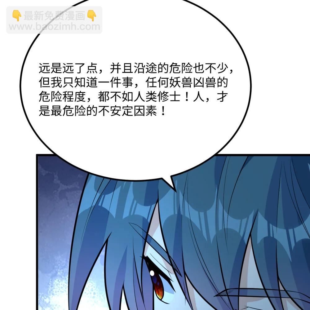 057 逃离荒野-第58话