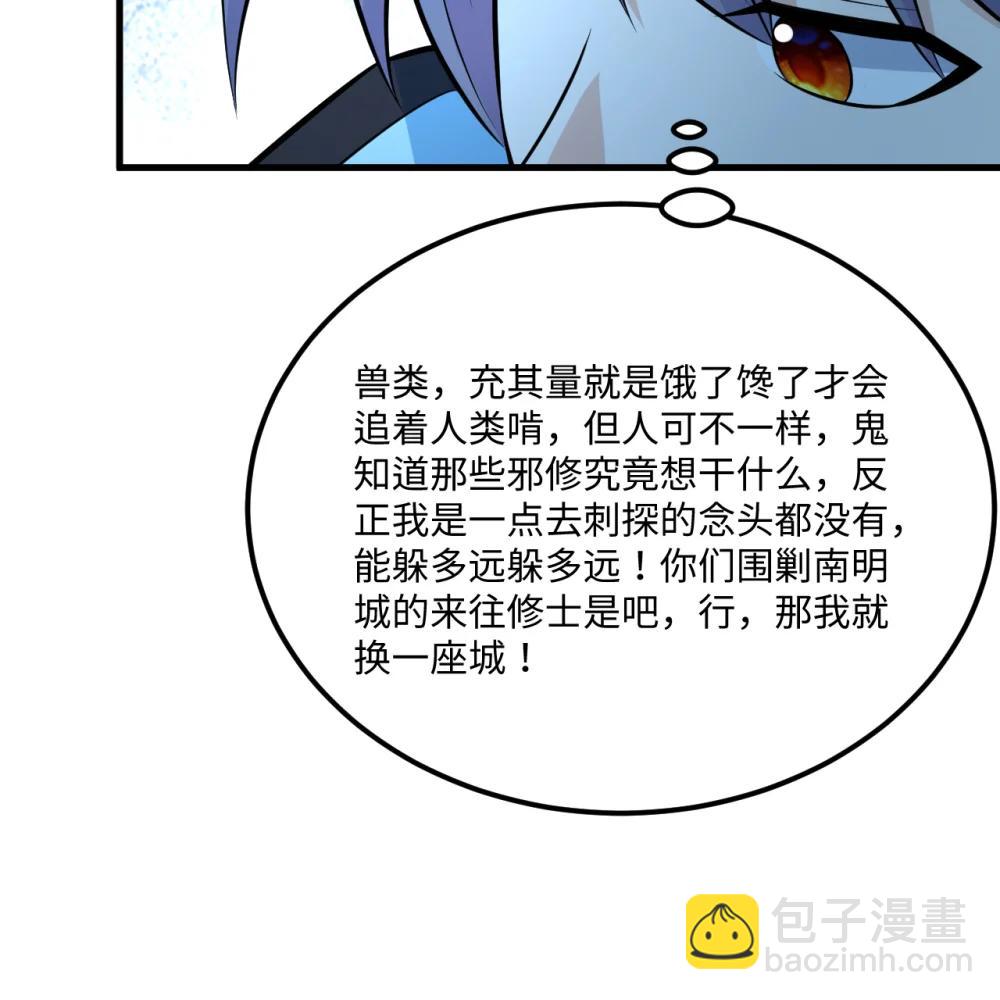 057 逃离荒野-第58话