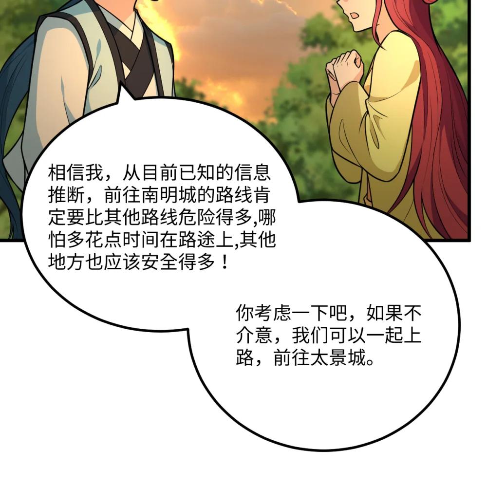 057 逃离荒野-第58话