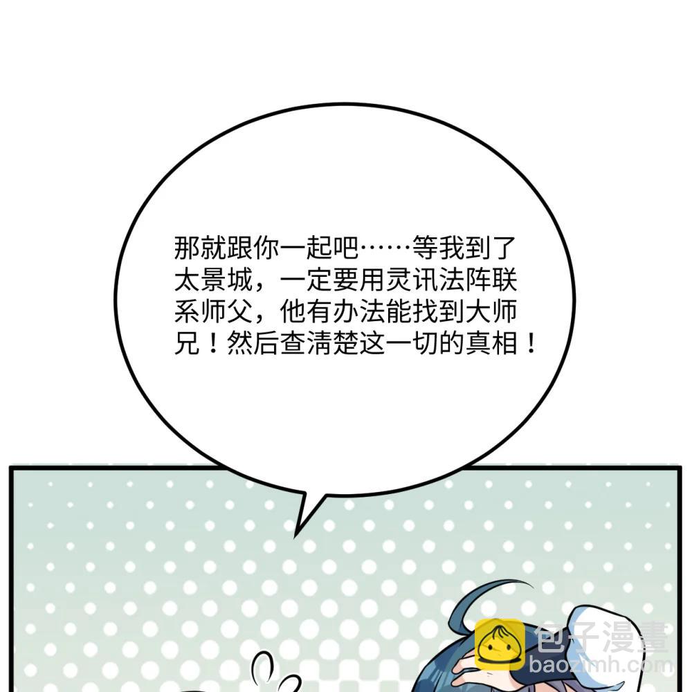 057 逃离荒野-第58话