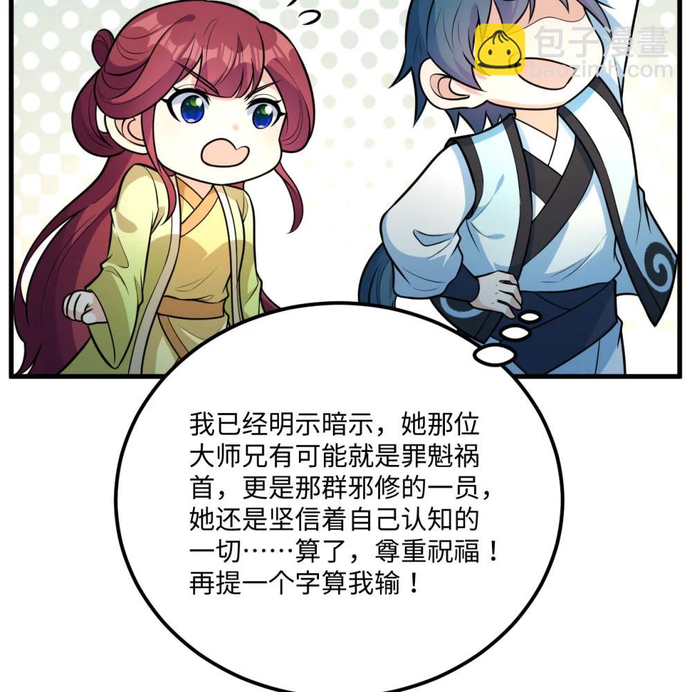 057 逃离荒野-第58话