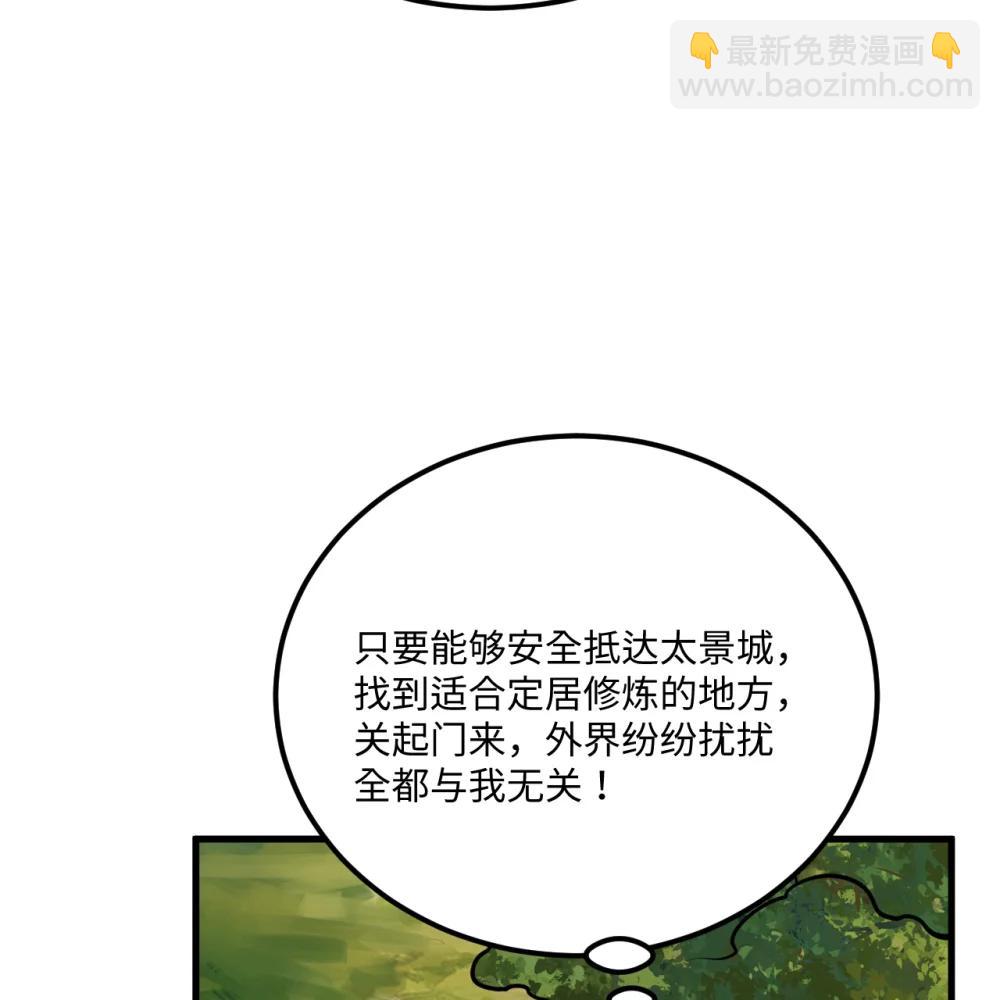 057 逃离荒野-第58话