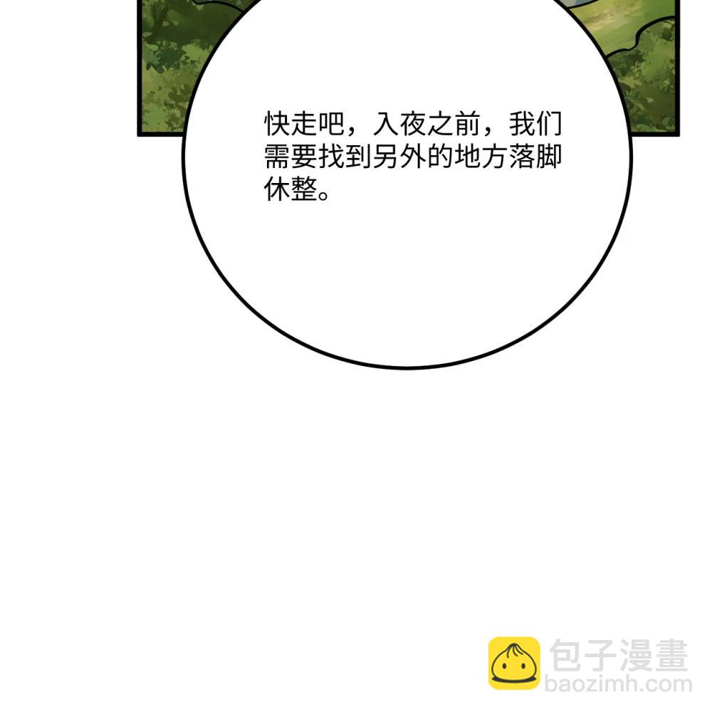 057 逃离荒野-第58话