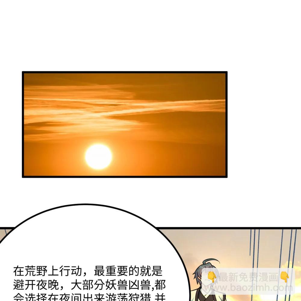 057 逃离荒野-第58话