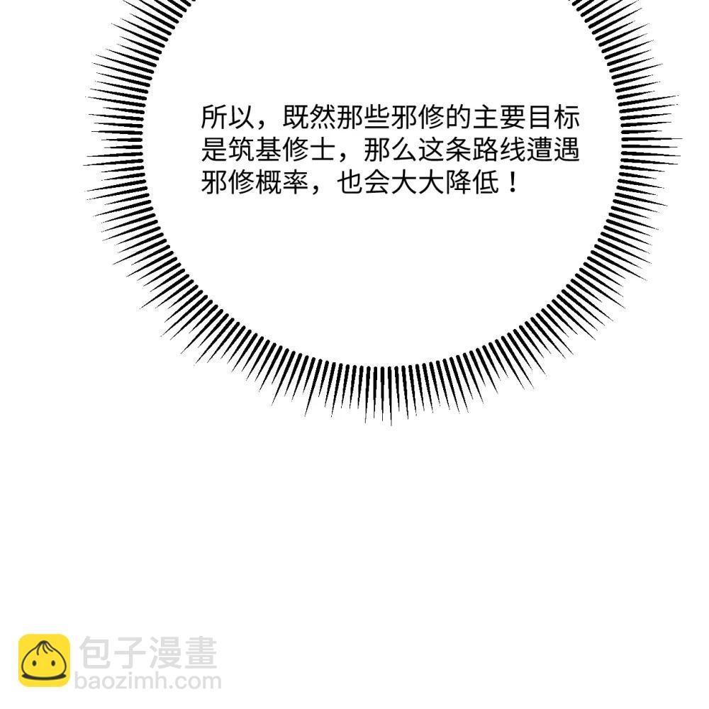 057 逃离荒野-第58话