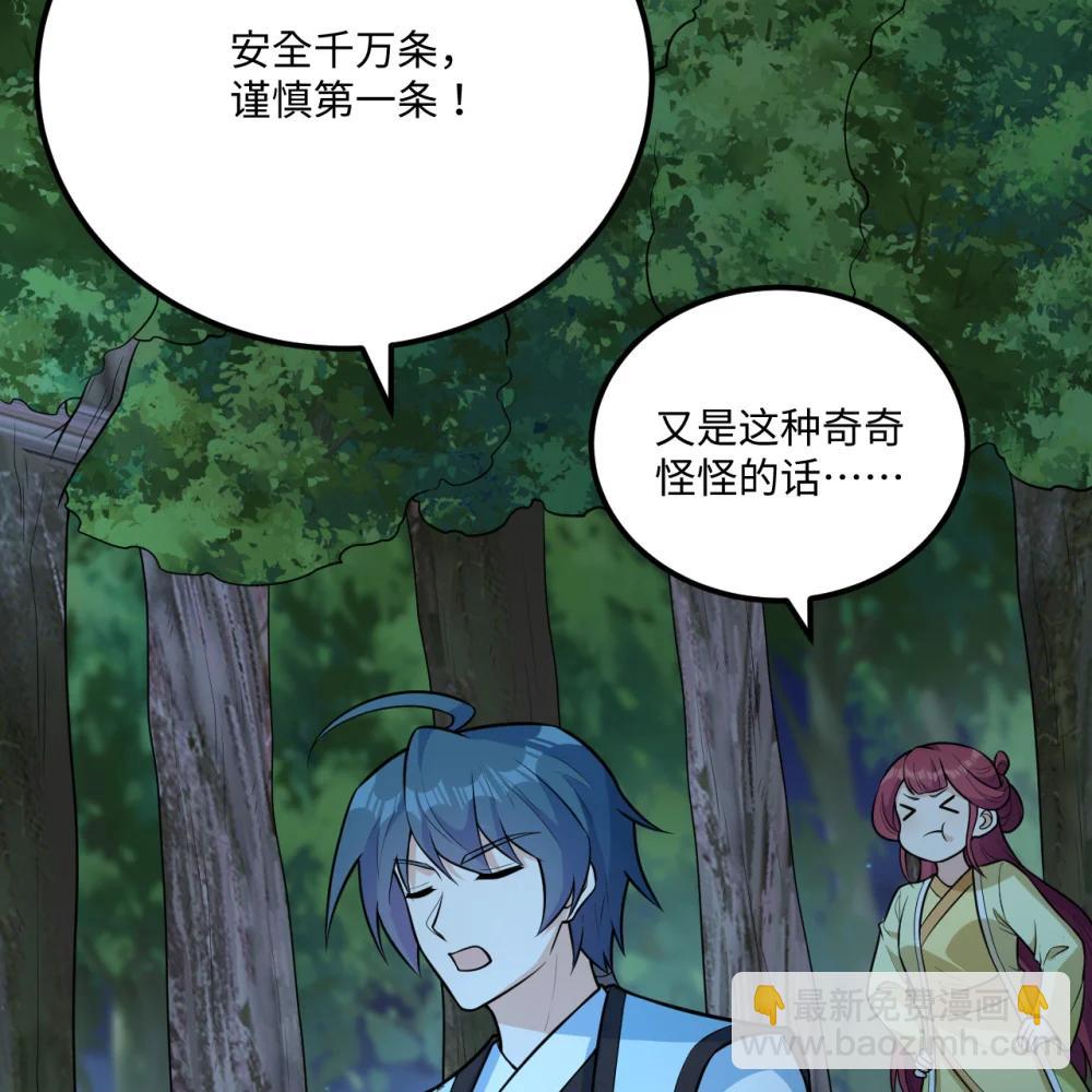 057 逃离荒野-第58话