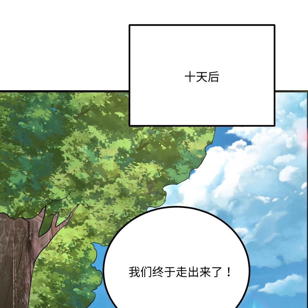 057 逃离荒野-第58话