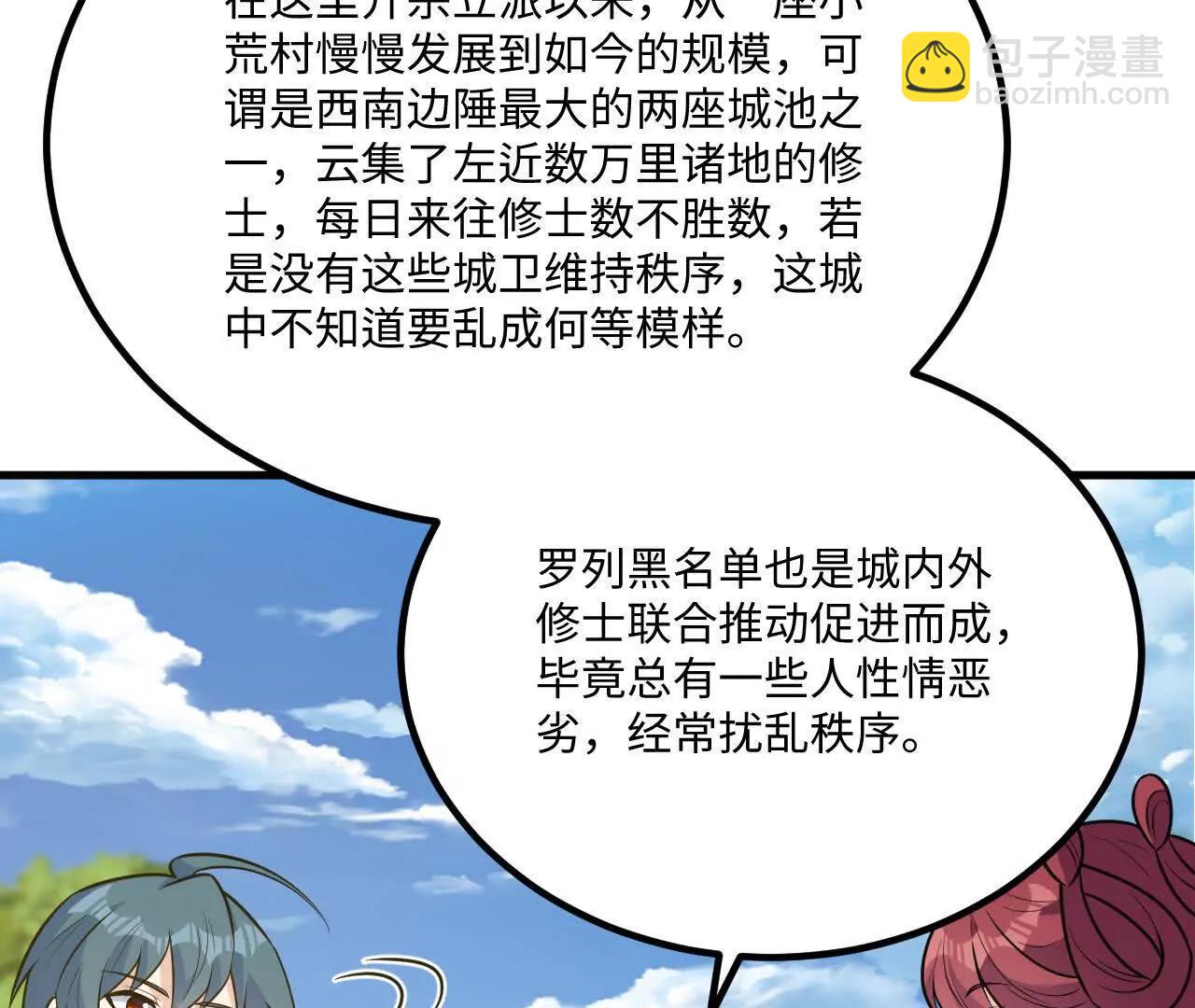 059 魔道踪迹(1/3)-第60话