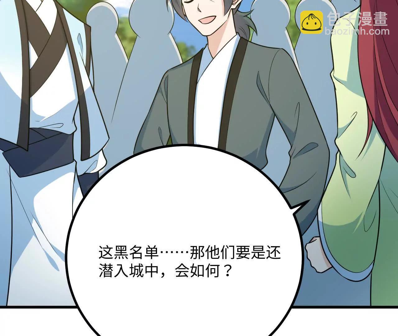 059 魔道踪迹(1/3)-第60话