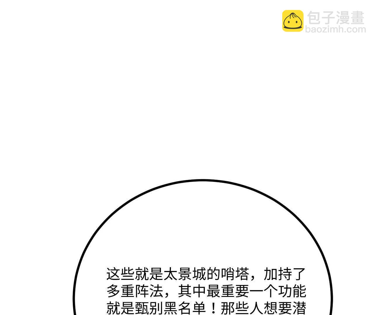 059 魔道踪迹(1/3)-第60话