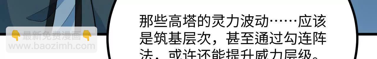 059 魔道踪迹(1/3)-第60话