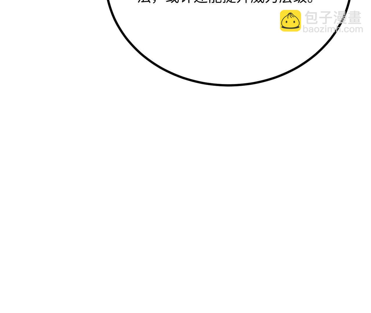 059 魔道踪迹(1/3)-第60话