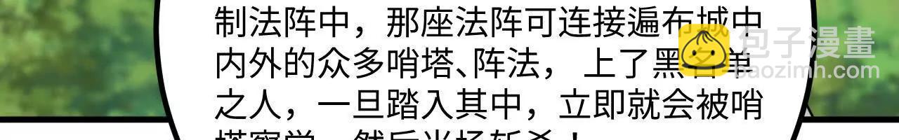 059 魔道踪迹(1/3)-第60话