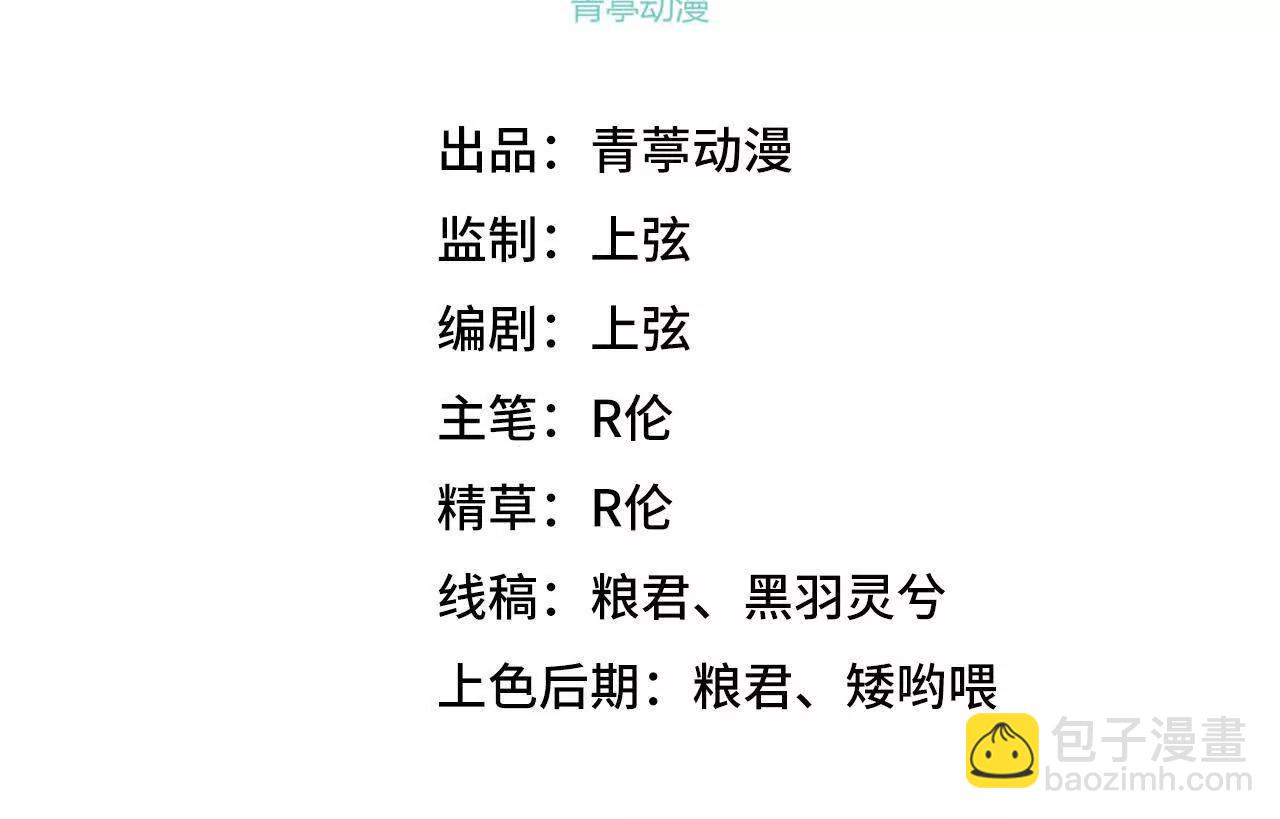 059 魔道踪迹(1/3)-第60话