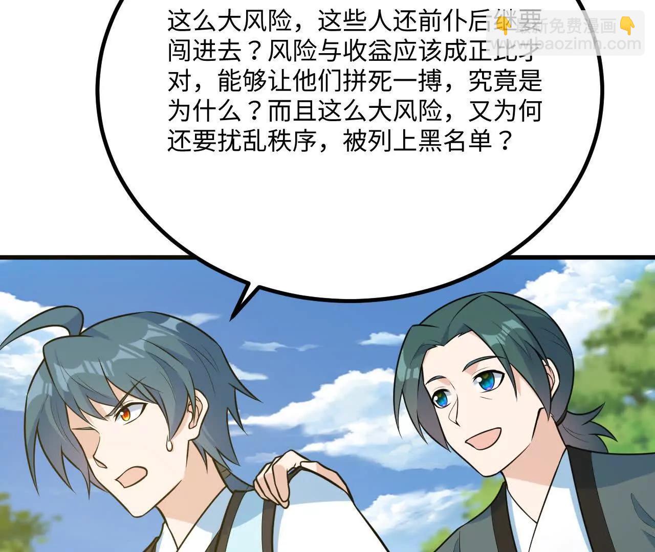 059 魔道踪迹(1/3)-第60话