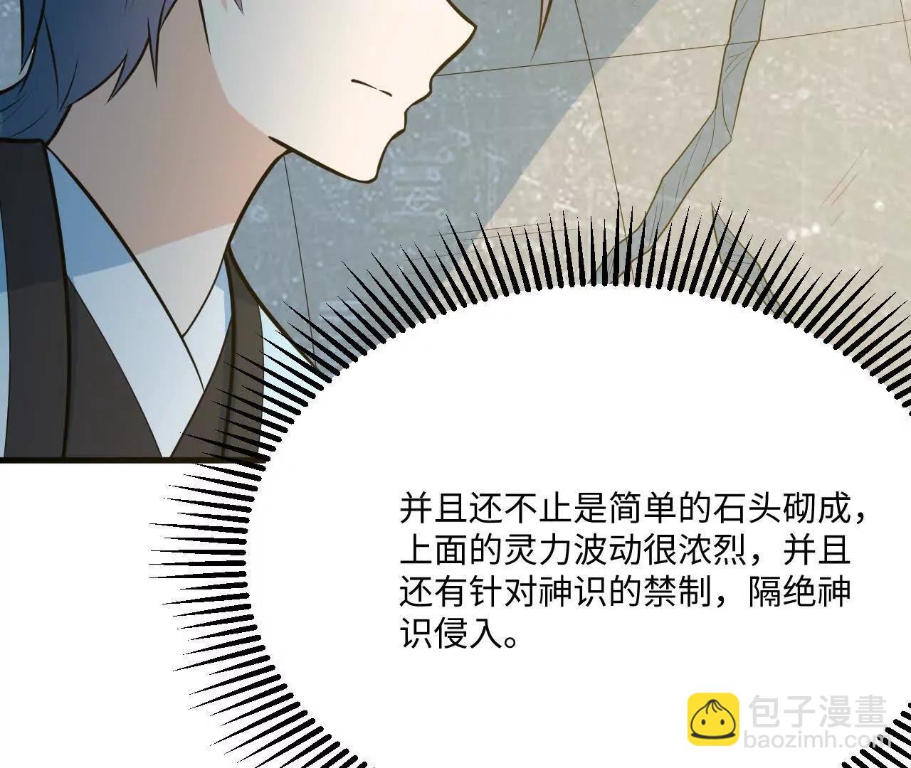 059 魔道踪迹(1/3)-第60话