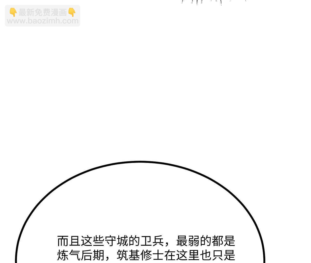 059 魔道踪迹(1/3)-第60话