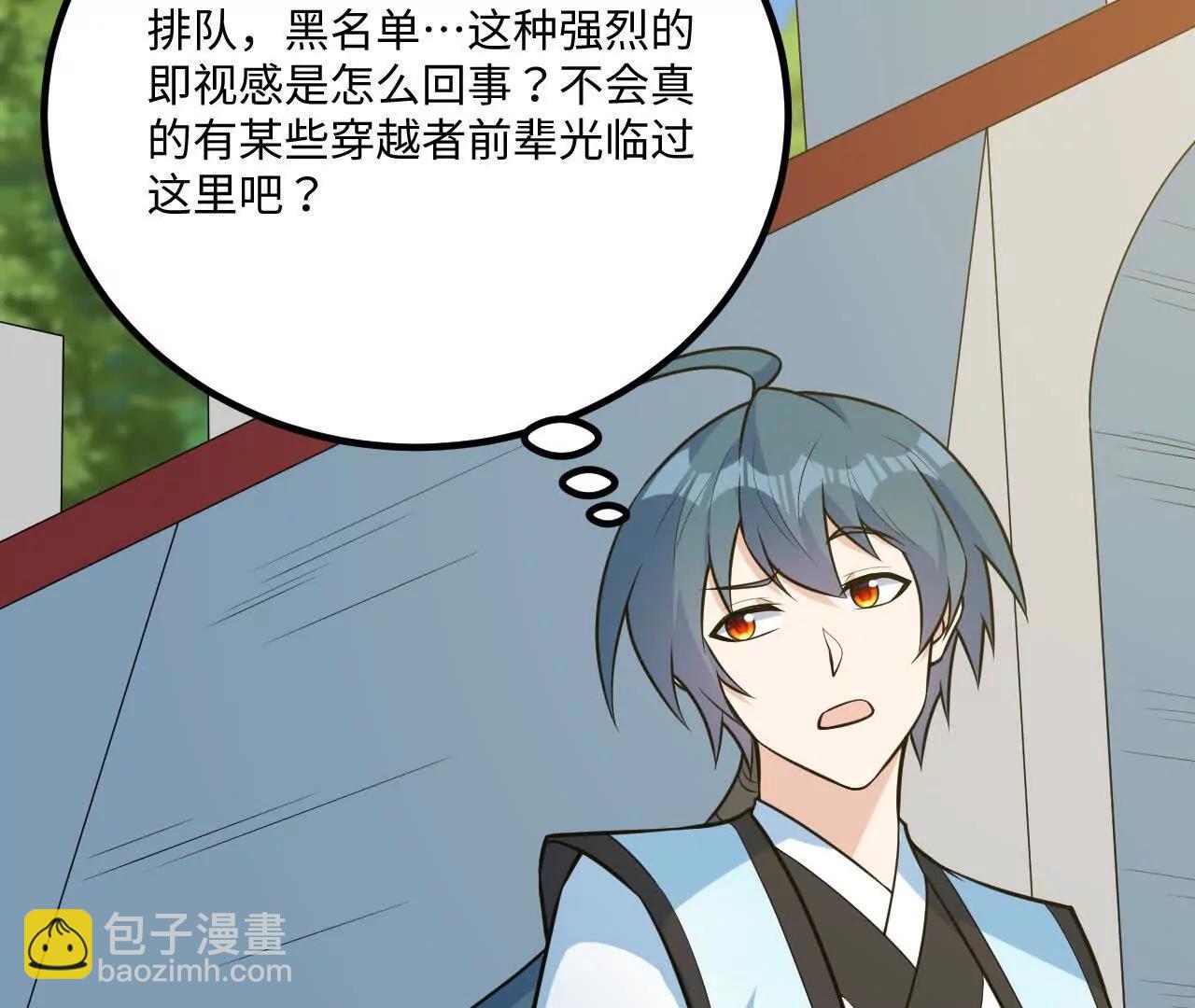 059 魔道踪迹(1/3)-第60话