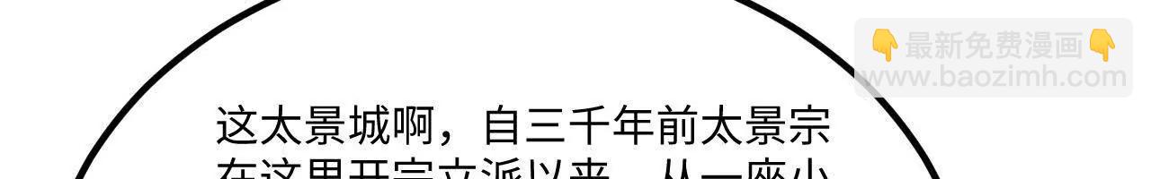 059 魔道踪迹(1/3)-第60话