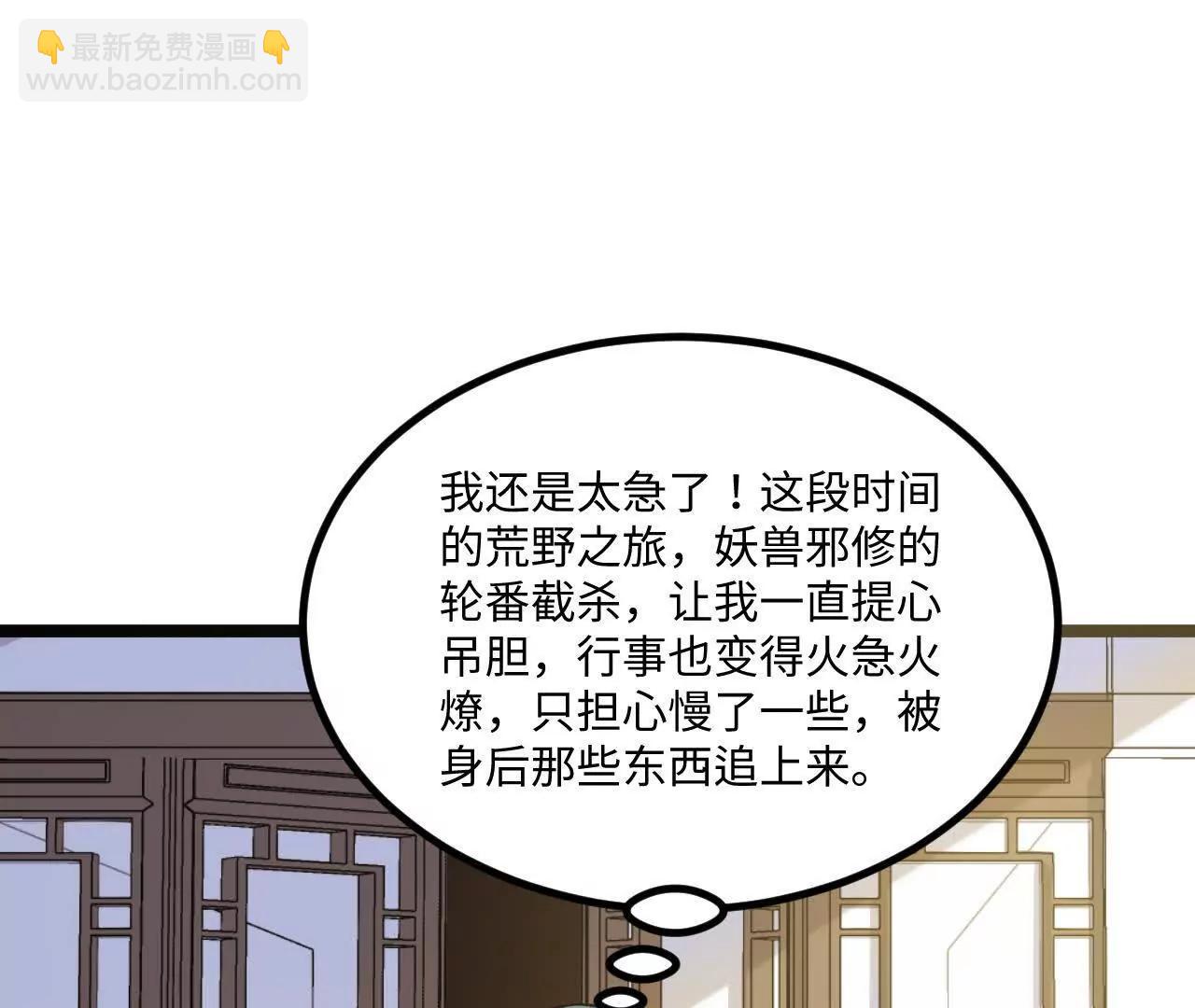 061 杀猪宰羊大城市(1/3)-第62话