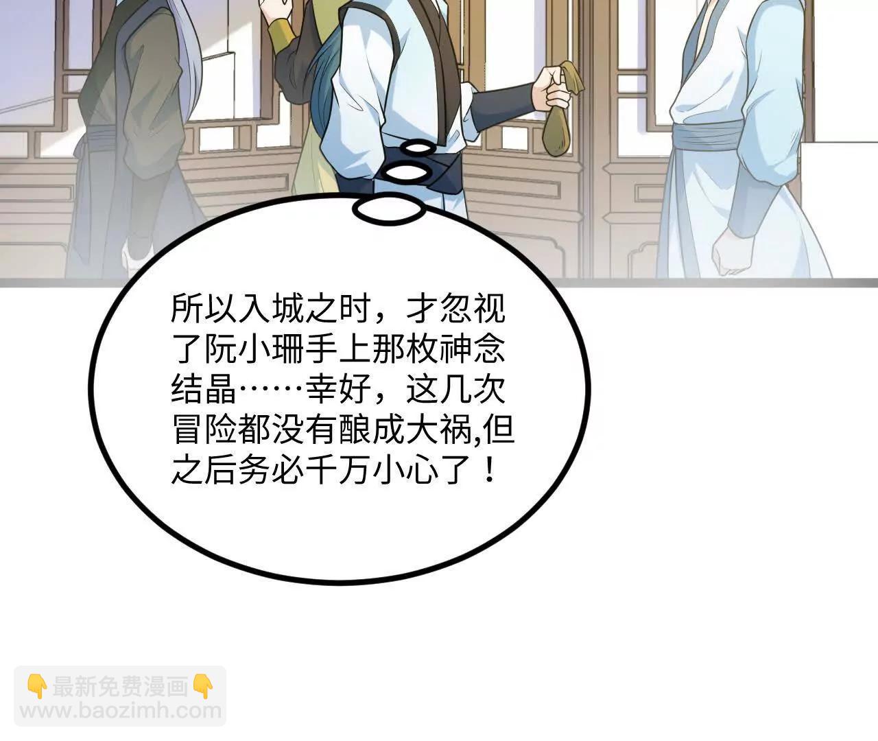 061 杀猪宰羊大城市(1/3)-第62话