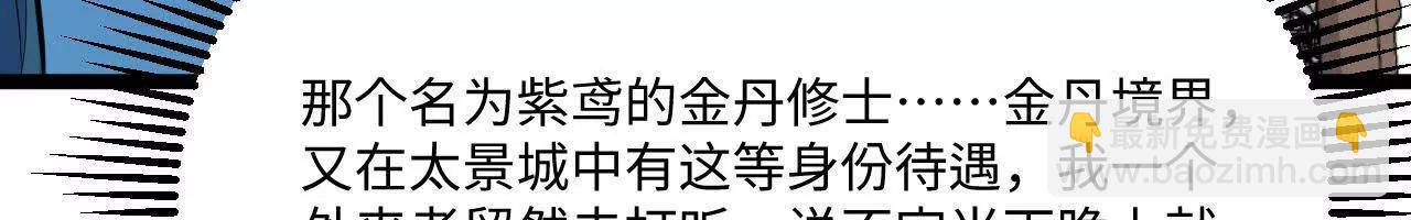 061 杀猪宰羊大城市(1/3)-第62话