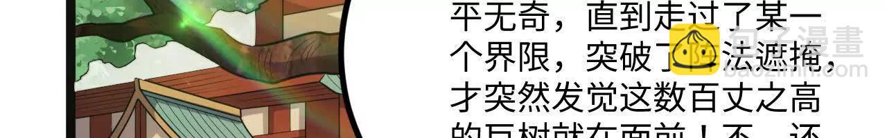 061 杀猪宰羊大城市(1/3)-第62话