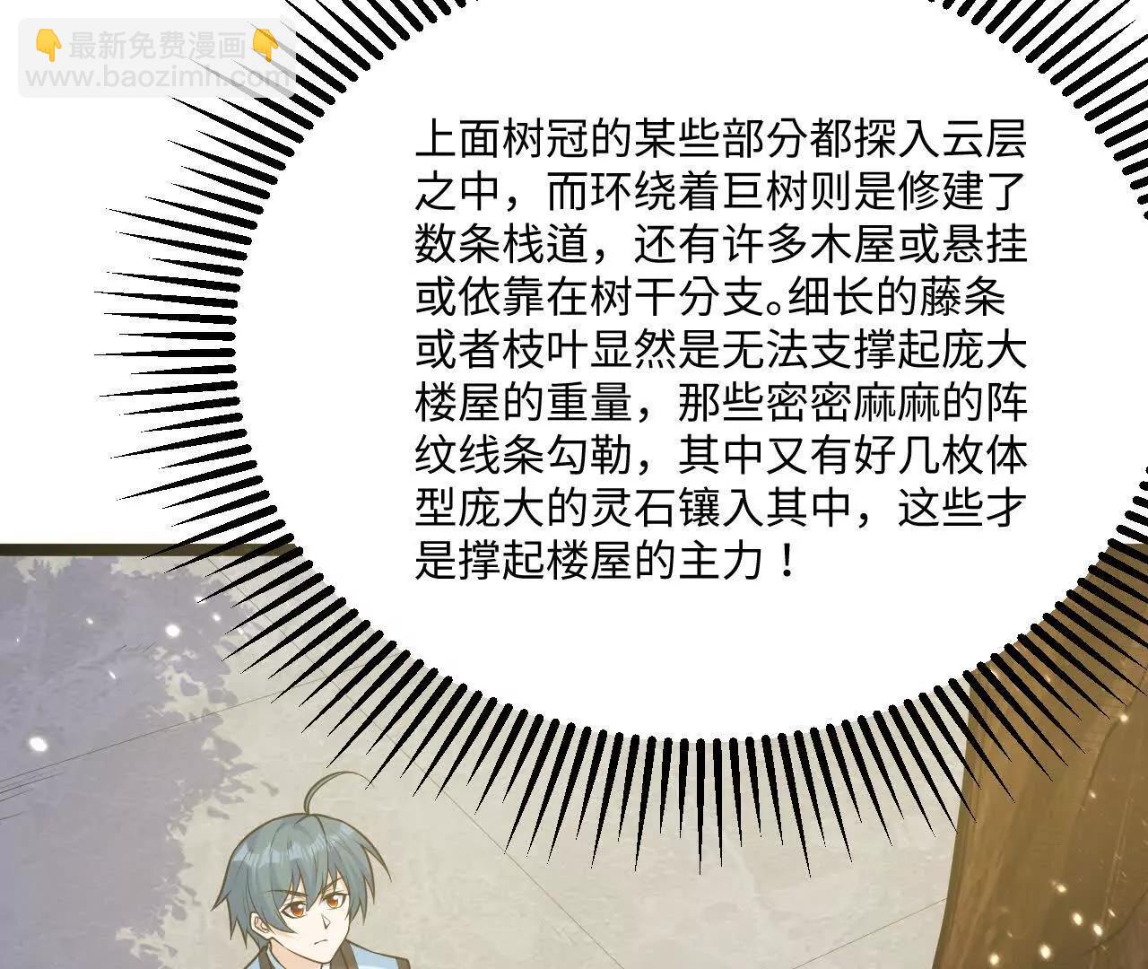 061 杀猪宰羊大城市(1/3)-第62话