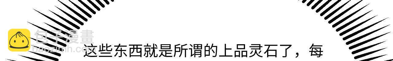 061 杀猪宰羊大城市(1/3)-第62话