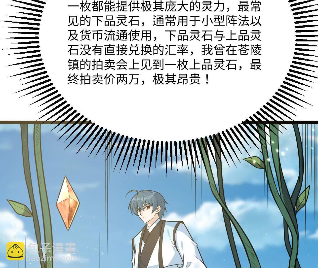 061 杀猪宰羊大城市(1/3)-第62话